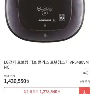 엘지 로봇청소기 VR6480VMNC